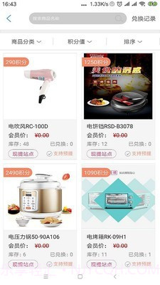 宝兑通截图2 宝兑通截图2