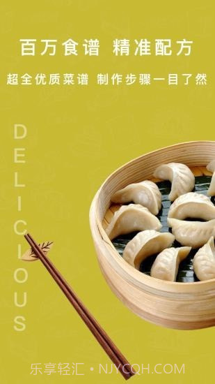 香厨房菜谱大全截图1 香厨房菜谱大全截图1