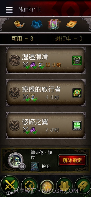 魔兽世界随身助手截图4 魔兽世界随身助手截图4