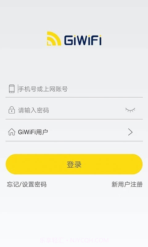 GiWiFi校园助手截图2 GiWiFi校园助手截图2