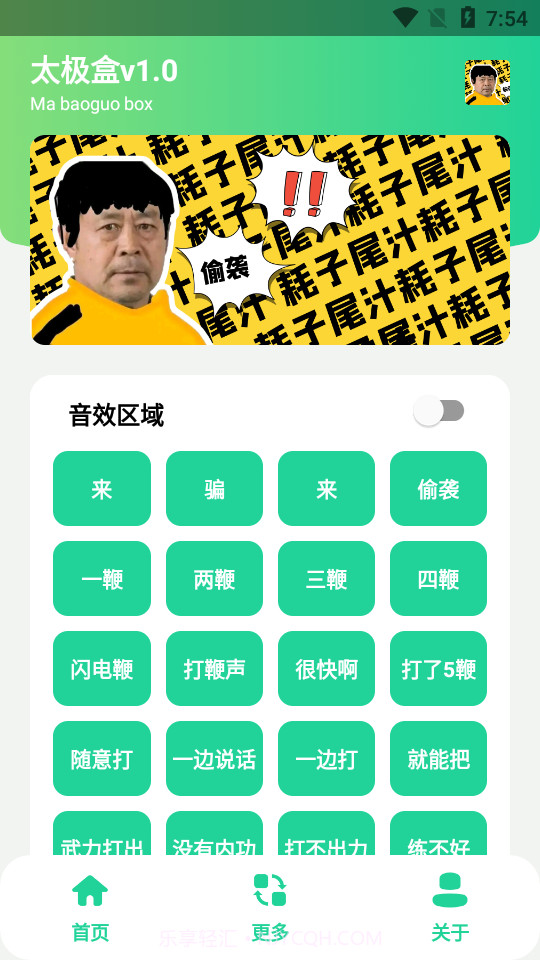 太极盒截图2 太极盒截图2