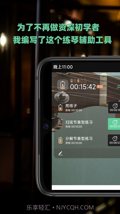 随即练吉他截图1