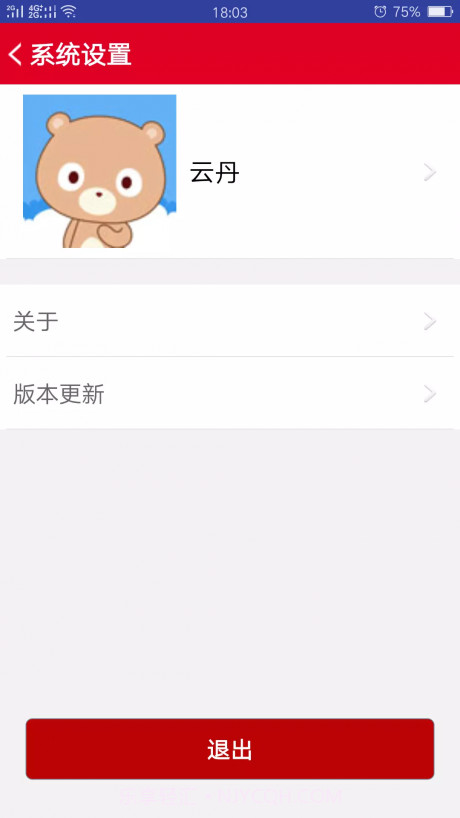 共青团在线截图4 共青团在线截图4