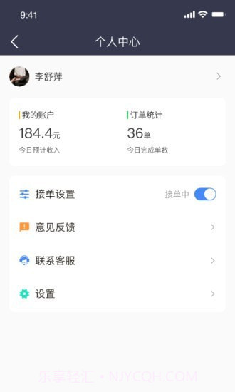 抖光骑手截图5 抖光骑手截图5