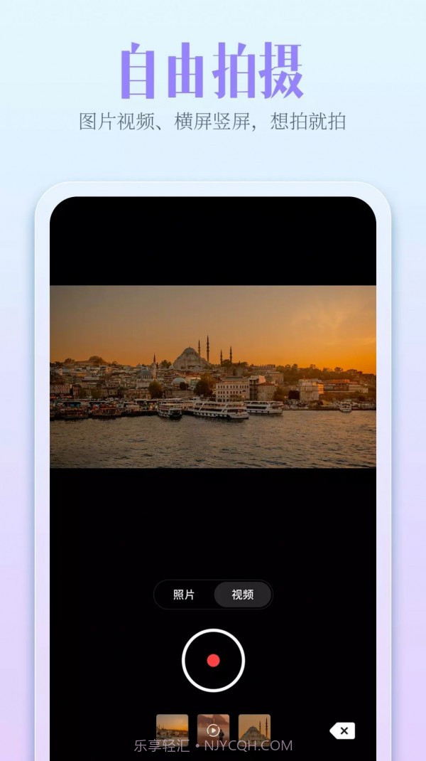 开拍视频编辑截图2