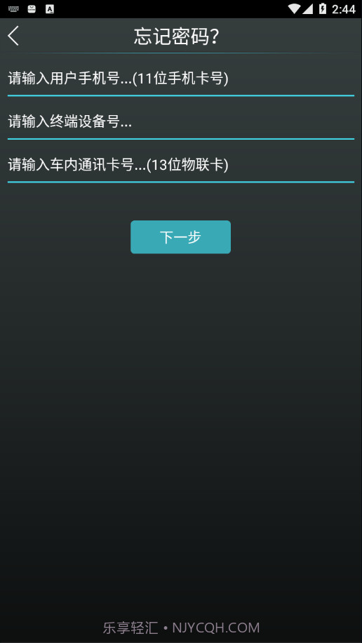 爱车联网截图1 爱车联网截图1