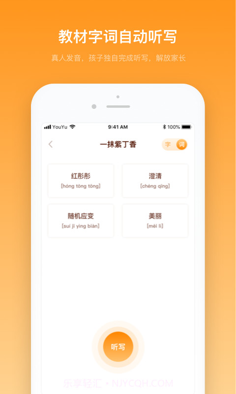 中小学字典截图4 中小学字典截图4
