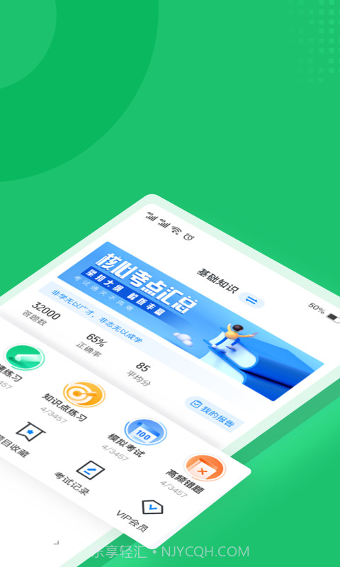 导游资格证聚题库截图2 导游资格证聚题库截图2