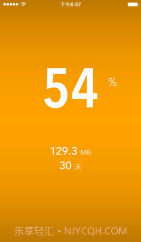 数据超人截图5 数据超人截图5