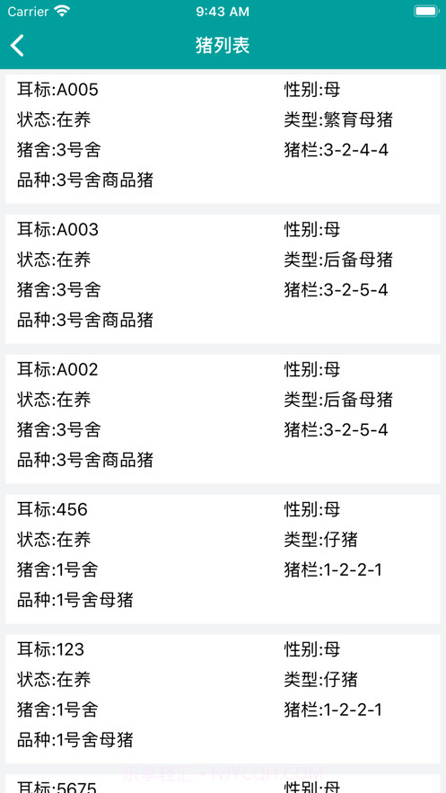 智慧猪场截图3 智慧猪场截图3