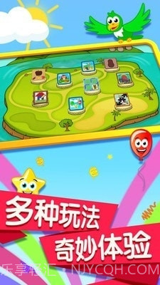 宝宝记忆卡片截图1