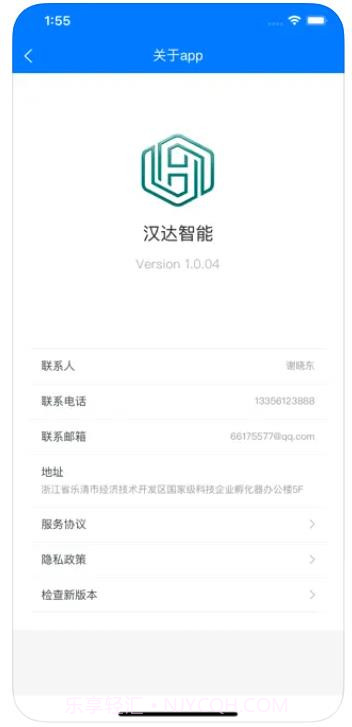 汉达智能截图2 汉达智能截图2