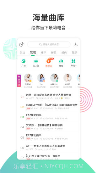 Y2002电音截图3 Y2002电音截图3
