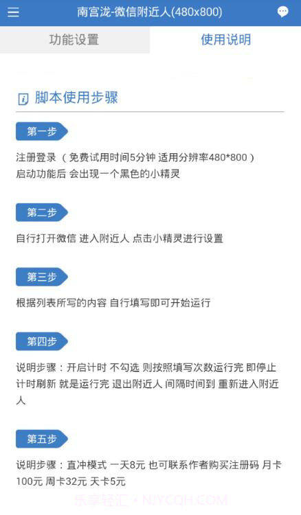 南宫泷微信附近人截图2 南宫泷微信附近人截图2