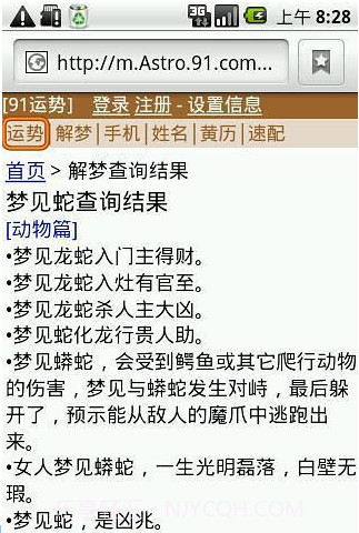 91算命软件截图2 91算命软件截图2