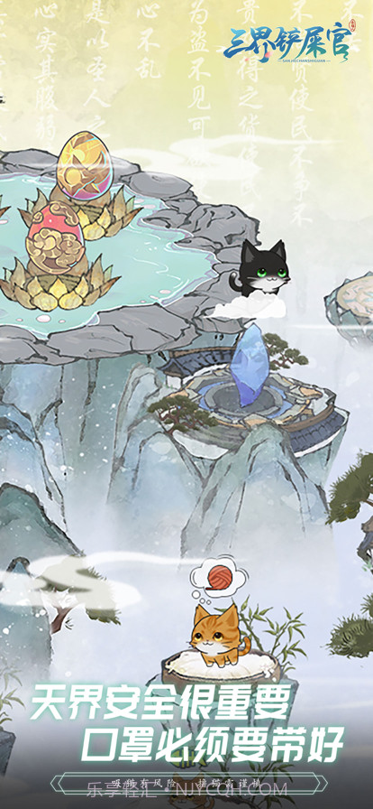 三界铲屎官截图2 三界铲屎官截图2