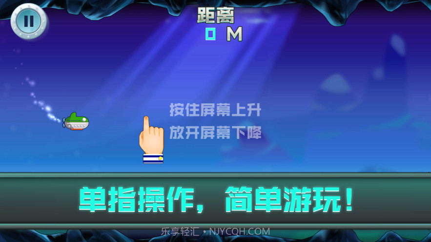 皎落深海历险截图1