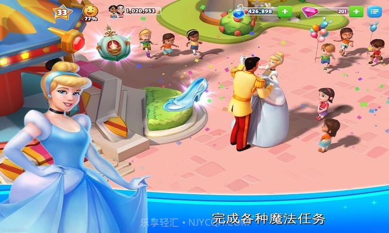 迪士尼梦幻乐园中文版截图3