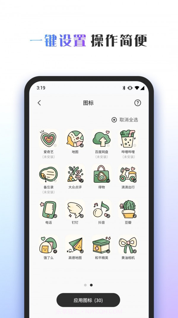 Colorful Widget小组件截图4 Colorful Widget小组件截图4