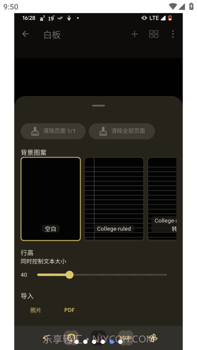 saber手写笔记截图3 saber手写笔记截图3