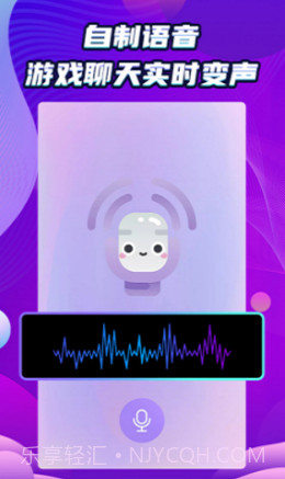 吃鸡变声器精灵v1.0.0截图3