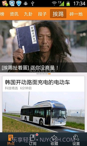 今日热帖截图1 今日热帖截图1