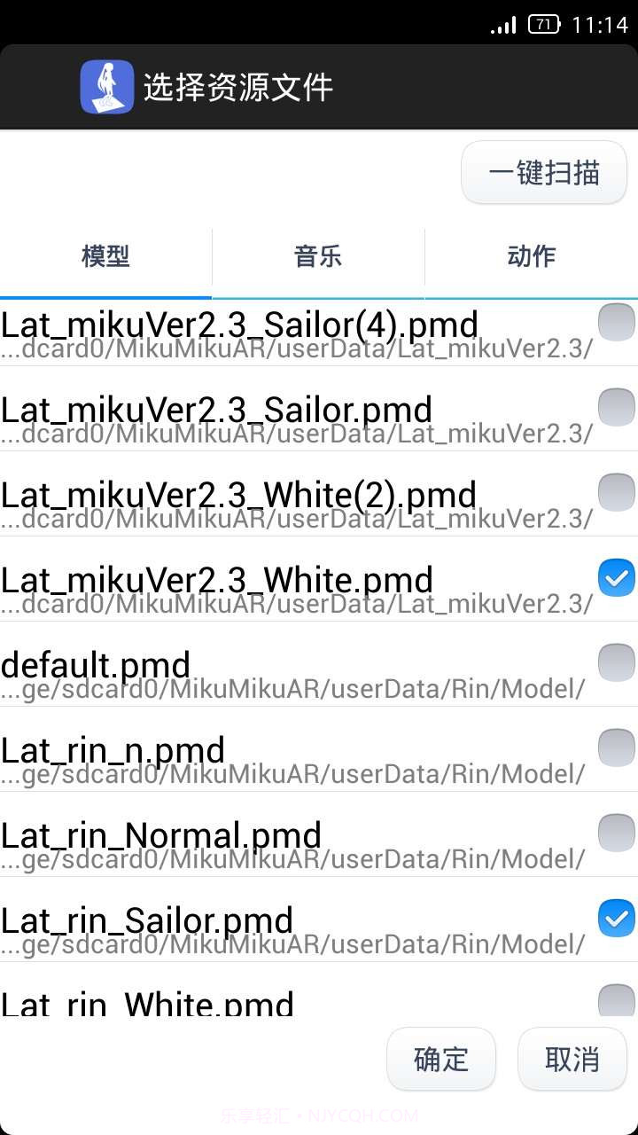 初音扩展现实相机截图5 初音扩展现实相机截图5