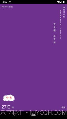 与子同袍截图3 与子同袍截图3