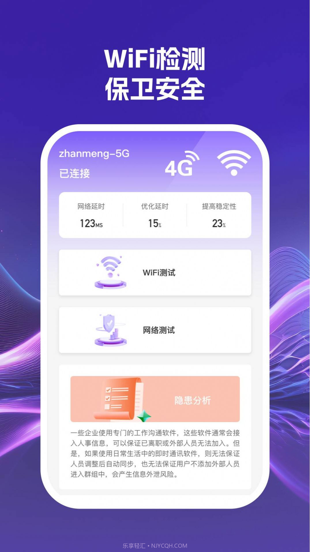 指尖wifi截图1 指尖wifi截图1