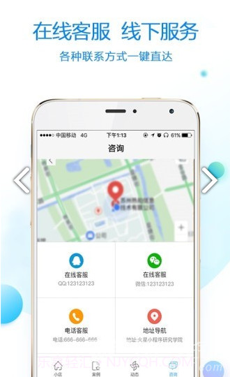小程序论坛(胡莱三国小程序论坛)V1.2 安卓手机版截图3 小程序论坛(胡莱三国小程序论坛)V1.2 安卓手机版截图3