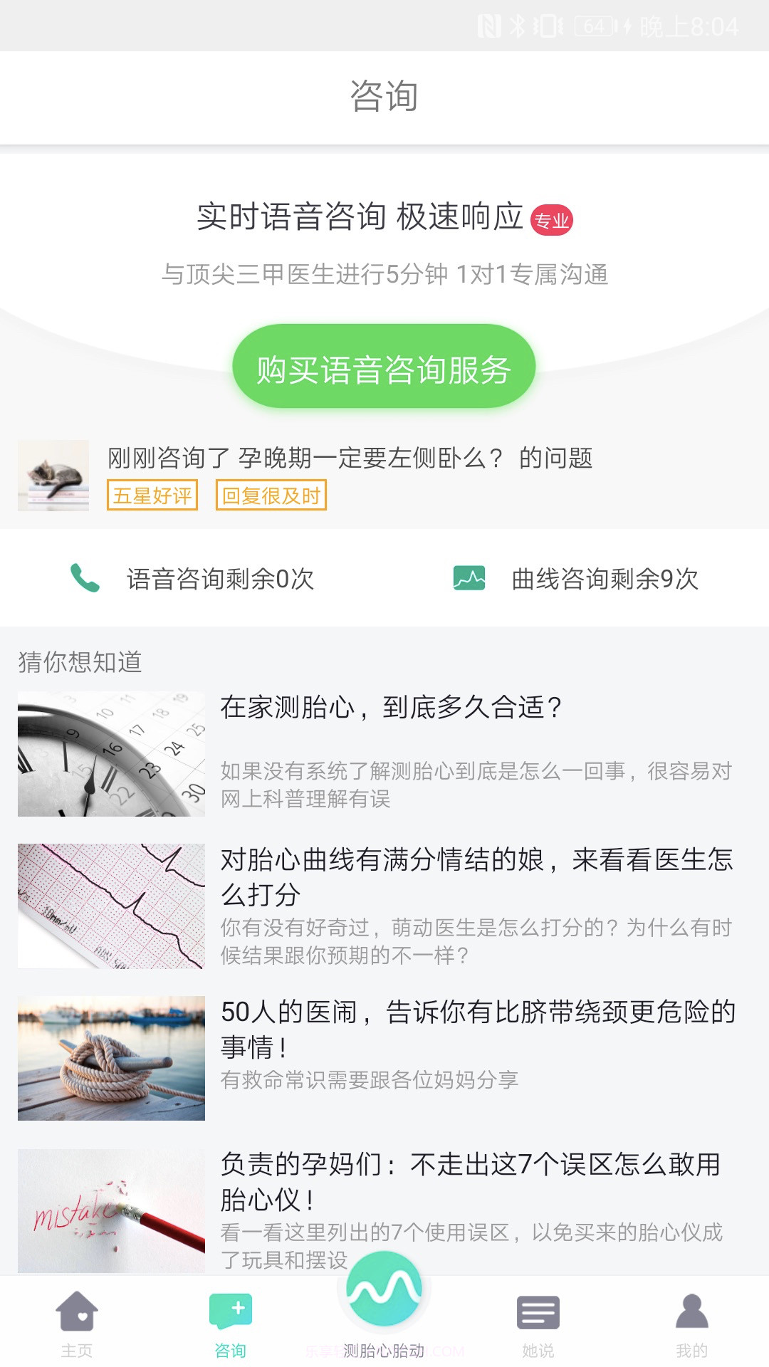 萌动截图2 萌动截图2