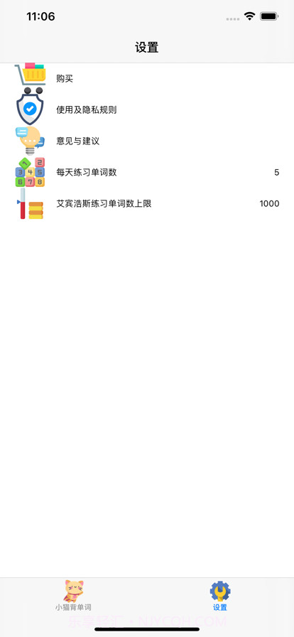 小猫记单词截图3 小猫记单词截图3