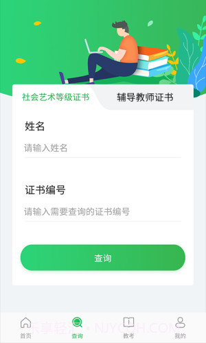 舞蹈宝典截图3 舞蹈宝典截图3