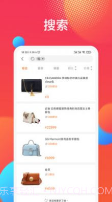 拼团网截图1 拼团网截图1