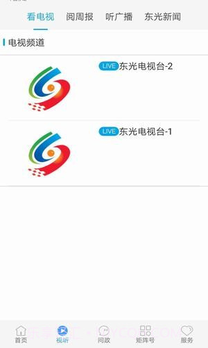 冀云东光客户端截图3