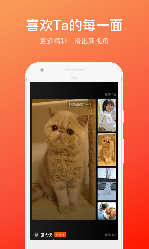 快手6.11.6.12267截图2