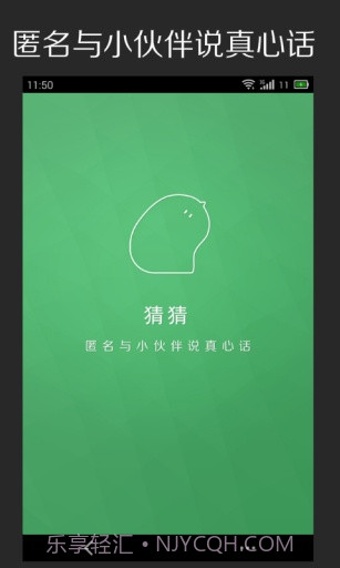 猜猜截图1 猜猜截图1