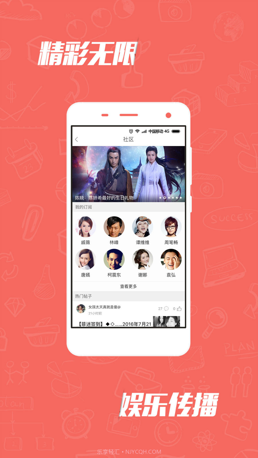 不容错过截图3 不容错过截图3