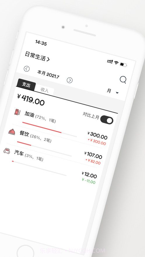 木木记账截图2 木木记账截图2