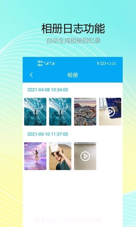 记小云日记截图1