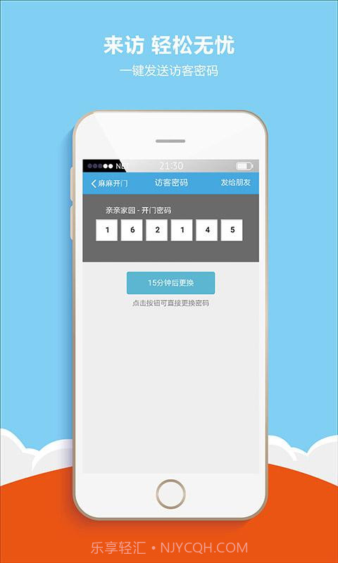 麻麻开门截图3 麻麻开门截图3