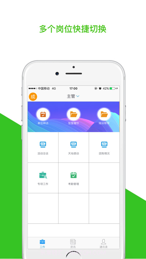 AI快访截图2 AI快访截图2