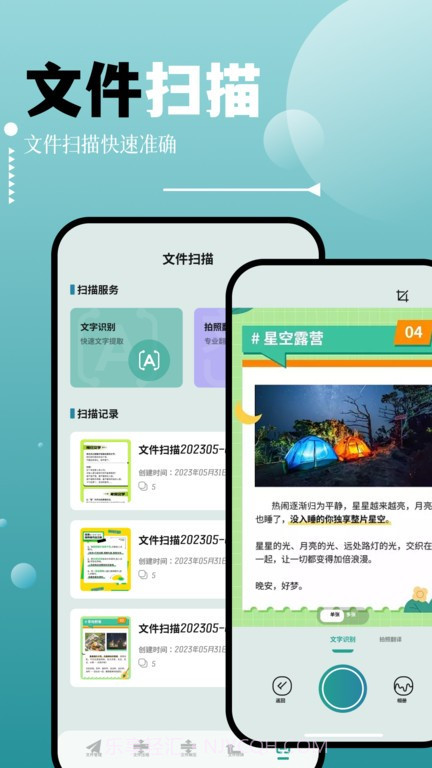 sdma文件管理截图4 sdma文件管理截图4