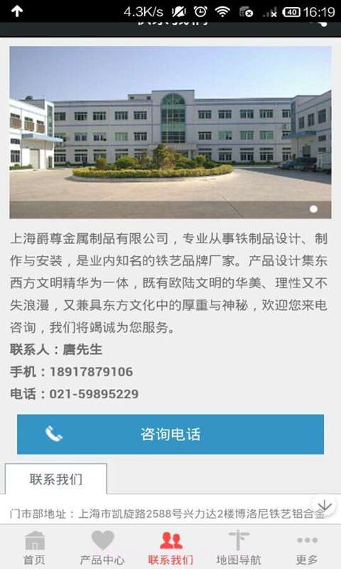 上海铁艺截图1 上海铁艺截图1