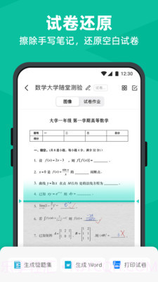 扫描全能王最新破解版截图4 扫描全能王最新破解版截图4