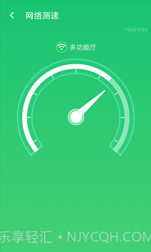 wifi信号加强截图4