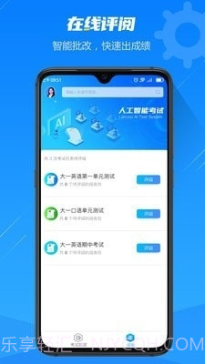 人工智能考试截图2