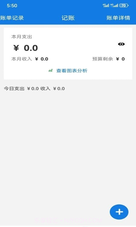 bitg记事本截图2