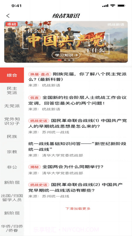 同心金陵截图2 同心金陵截图2