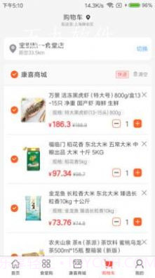 康喜生鲜截图2 康喜生鲜截图2